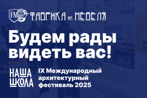 Приглашаем вас на выставку «Наша школа»!