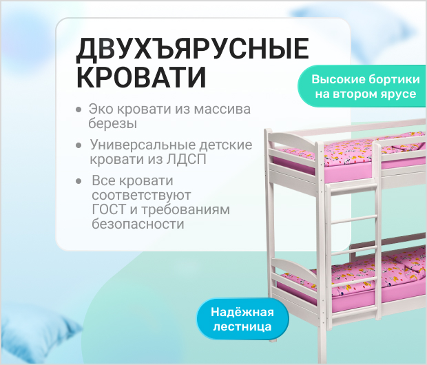 двухъярусные3123