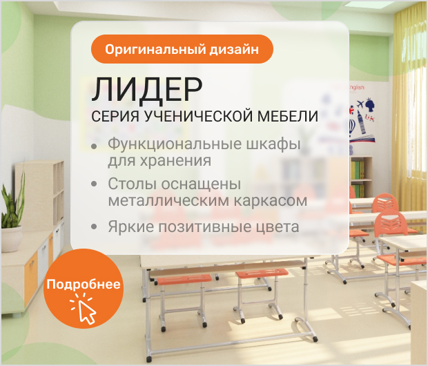 Серия Лидер
